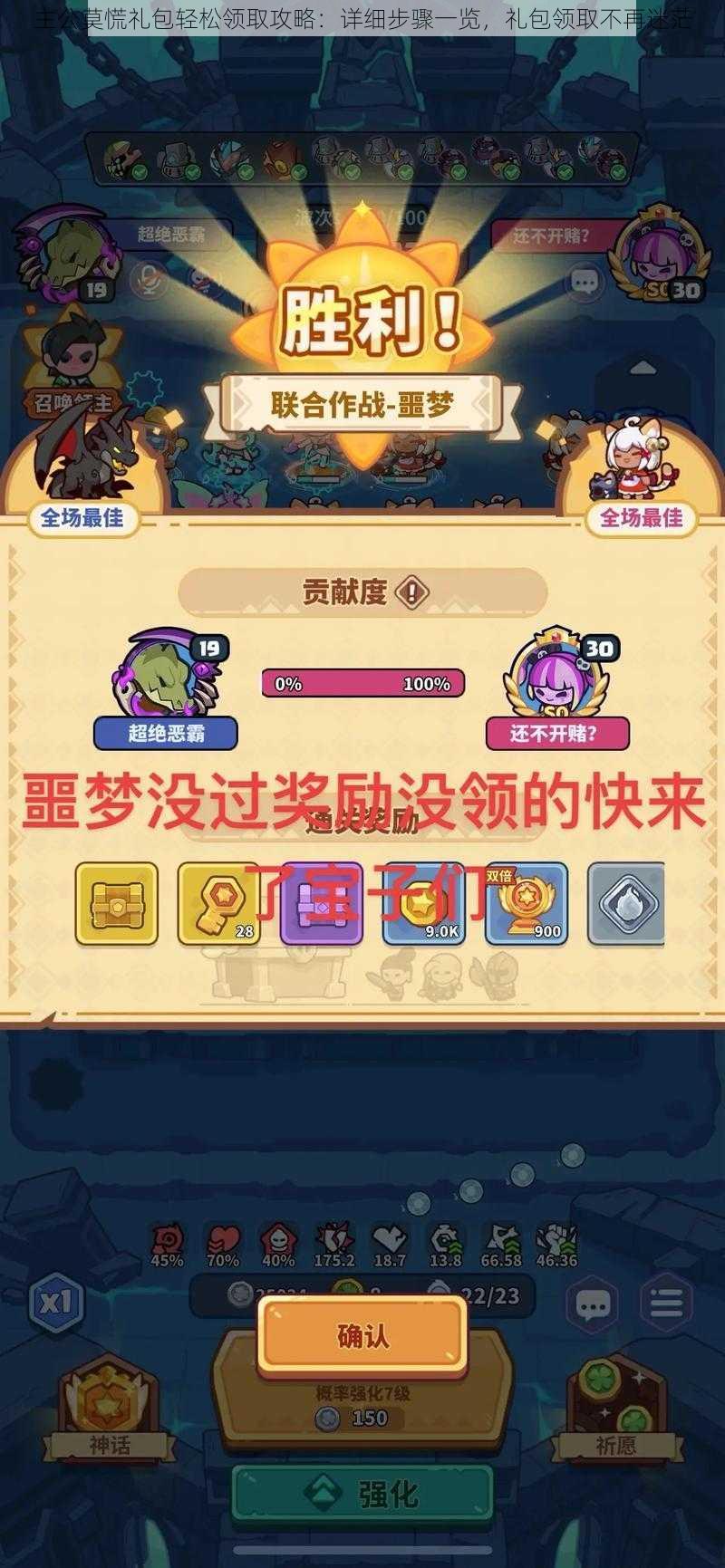 主公莫慌礼包轻松领取攻略:详细步骤一览,礼包领取不再迷茫